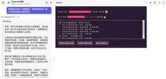 大伙儿能够不再为Deepseek时不时的“办事